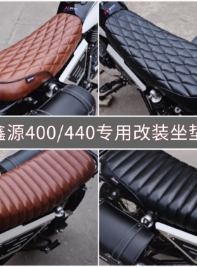 摩匠部件 鑫源400440攀爬者边三轮改装坐垫总成 替换原厂坐垫座包