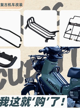 【货架】适用于幼兽CC110改装货架仪表台架保险杠中置货架导航架