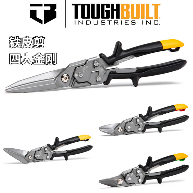 TOUGHBUILT 공식 정통 금속 가위 네 자매 노동 절약 항공 가위 스테인레스 스틸 알루미늄 시트 플라스틱 철 시트
