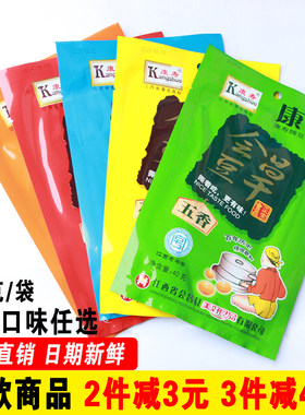 正宗康寿会昌江西豆腐干赣南客家