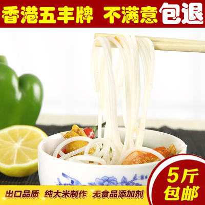 五丰农家手工5斤包邮江西米粉