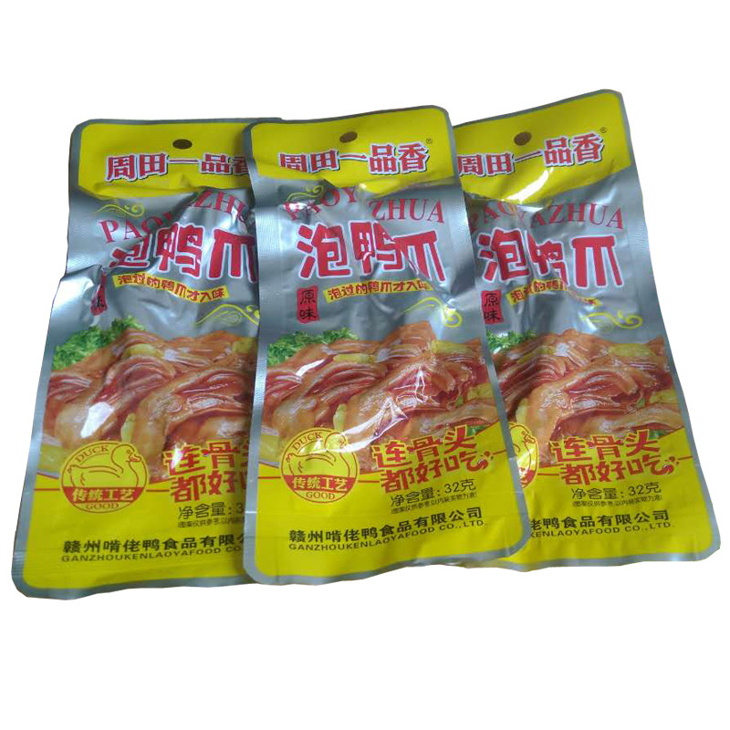 江西啃佬鸭泡鸭爪周田一品香泡鸭脚赣州鸭掌啃老鸭泡鸭翅会昌特产