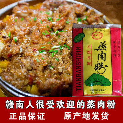 南康味中味荷叶蒸肉米粉家用商用