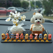 汽车上临时停车号码 牌挪车电话显示牌车载可爱摇头泰迪狗移车摆件