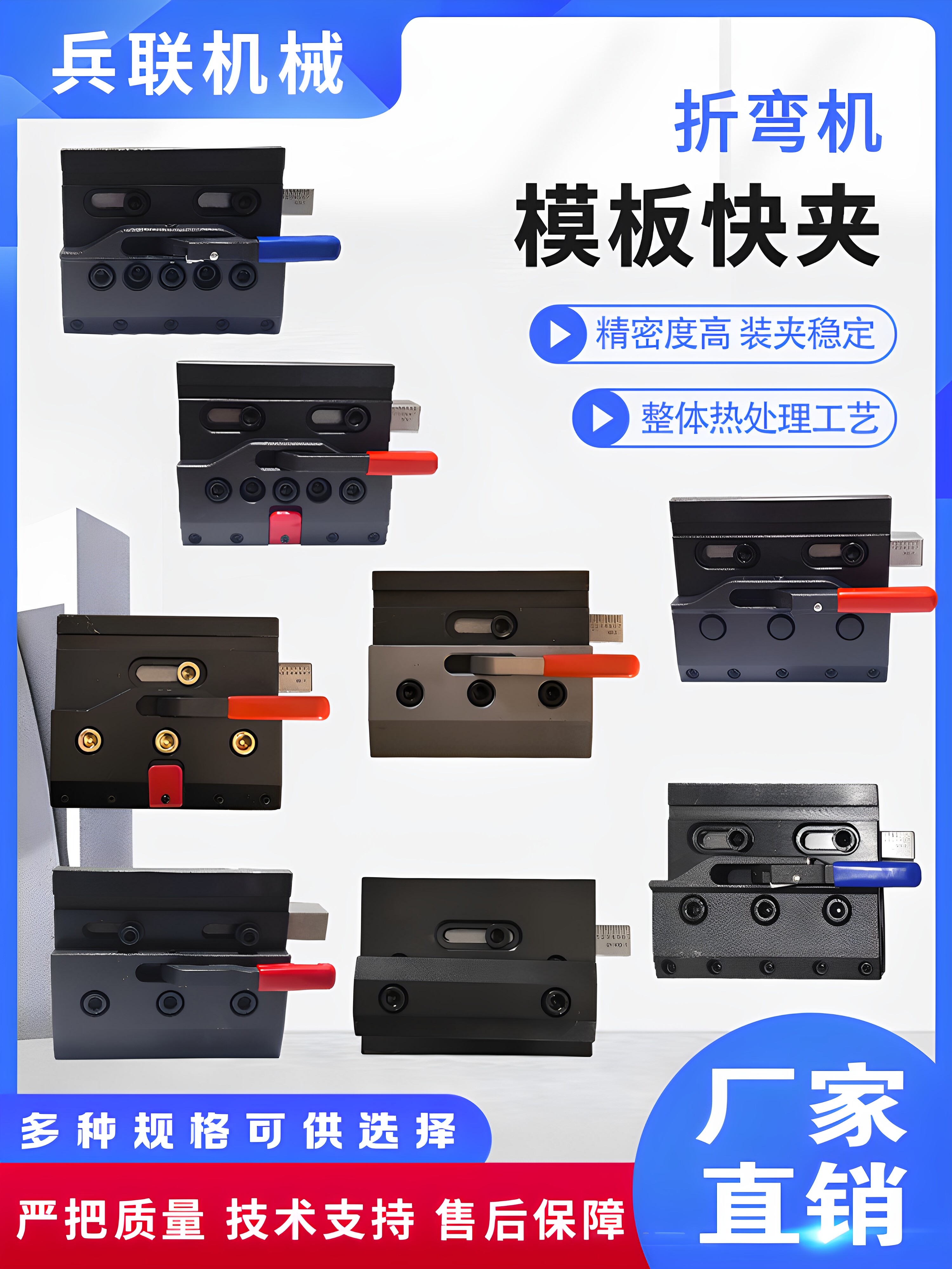 折弯机夹模板 夹具 快夹 普夹 上刀夹板上模夹具 快速装夹 上夹板图片