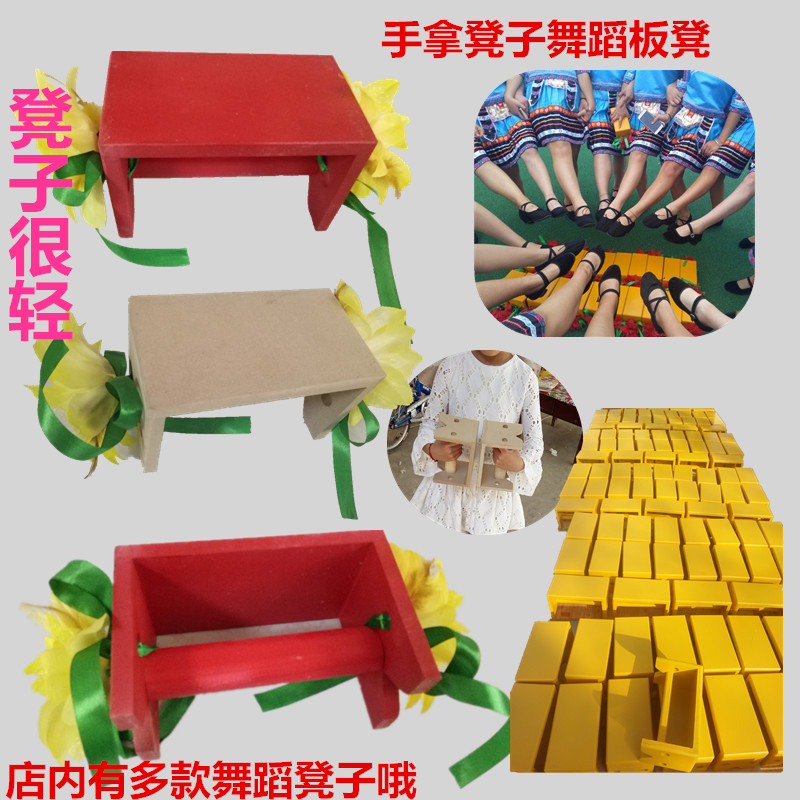 2025苗家板凳舞蹈服装凳子