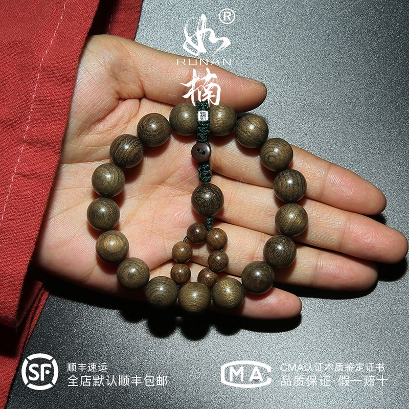 如楠金丝楠木17颗手串