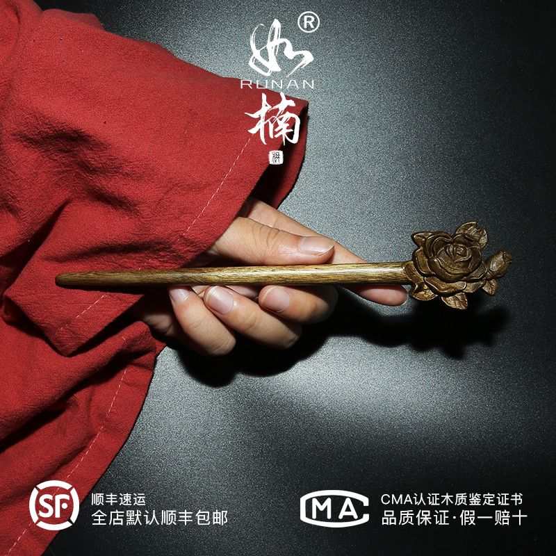 如楠小叶桢楠金丝楠木玫瑰花发簪