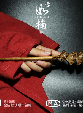 如楠小叶桢楠金丝楠木发簪