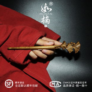 如楠金丝楠木小叶桢楠发簪古典中式三生有幸银杏叶发钗送礼盘发簪