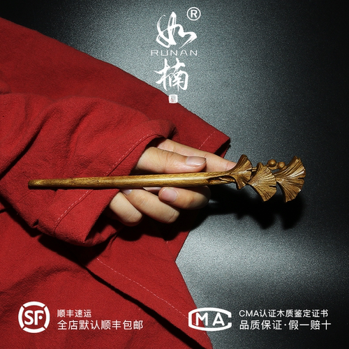 如楠小叶桢楠金丝楠木发簪