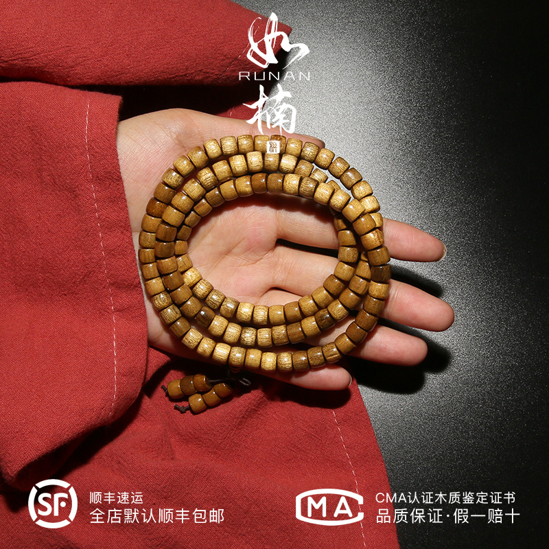 如楠金丝楠木108颗念珠