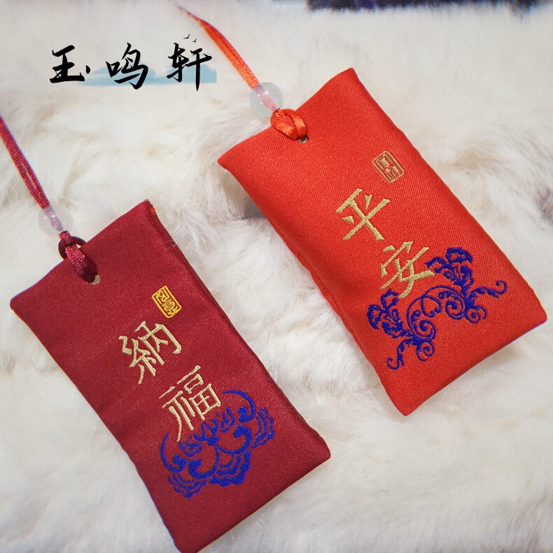 荷包福袋布包袋子平安符