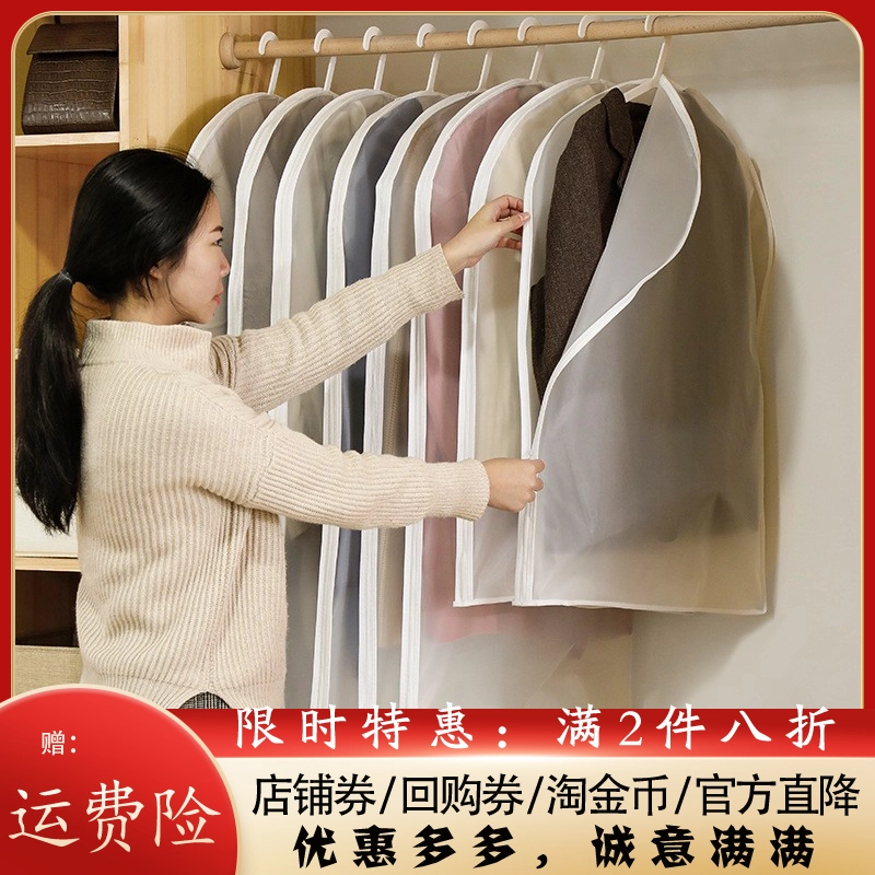 韩式侧开拉链半透明衣服防尘罩宿舍加厚封闭防潮西装套挂衣物袋子