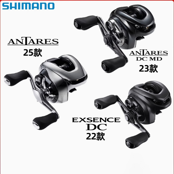 SHIMANO禧玛诺22DC 21ANTARES DC 25安塔雷斯远投电子刹车水滴轮
