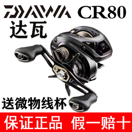 日本达亿瓦cc80 CR80微物泛用远投水滴轮马口海钓路亚钓鱼轮