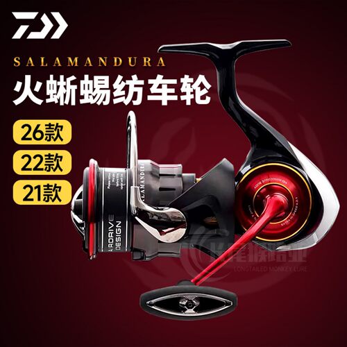 DAIWA达瓦22新款火蜥蜴微物碳素远投斜口浅线杯纺车轮海钓路亚轮