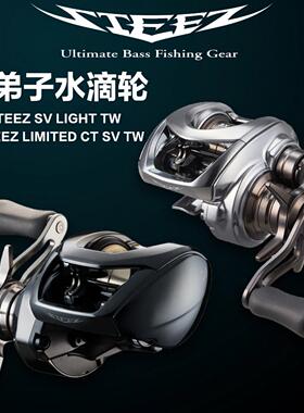 25新款DAIWA达亿瓦四弟子STEEZ CT SV路亚轮远投水滴轮渔线轮