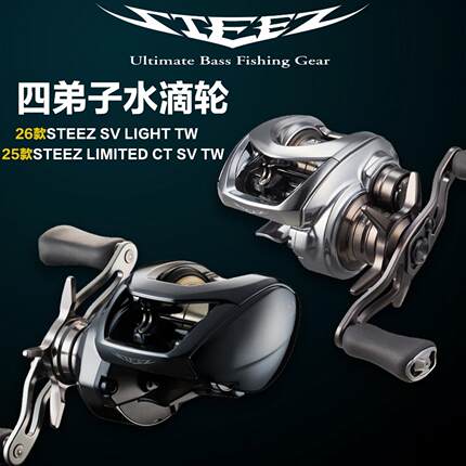 25新款DAIWA达亿瓦四弟子STEEZ CT SV路亚轮远投水滴轮渔线轮