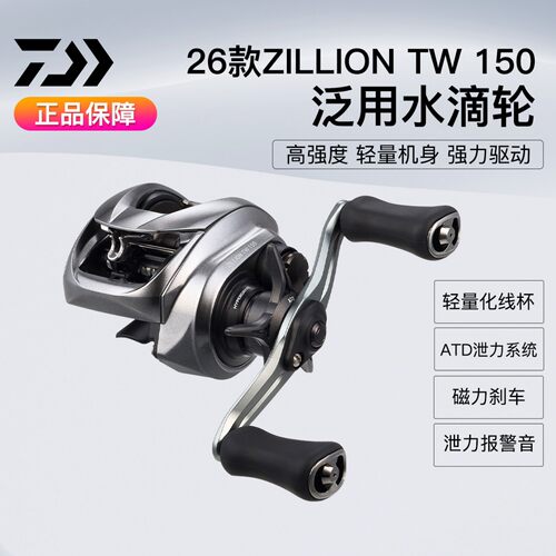 进口水滴轮DAIWA/达亿瓦远投泛用
