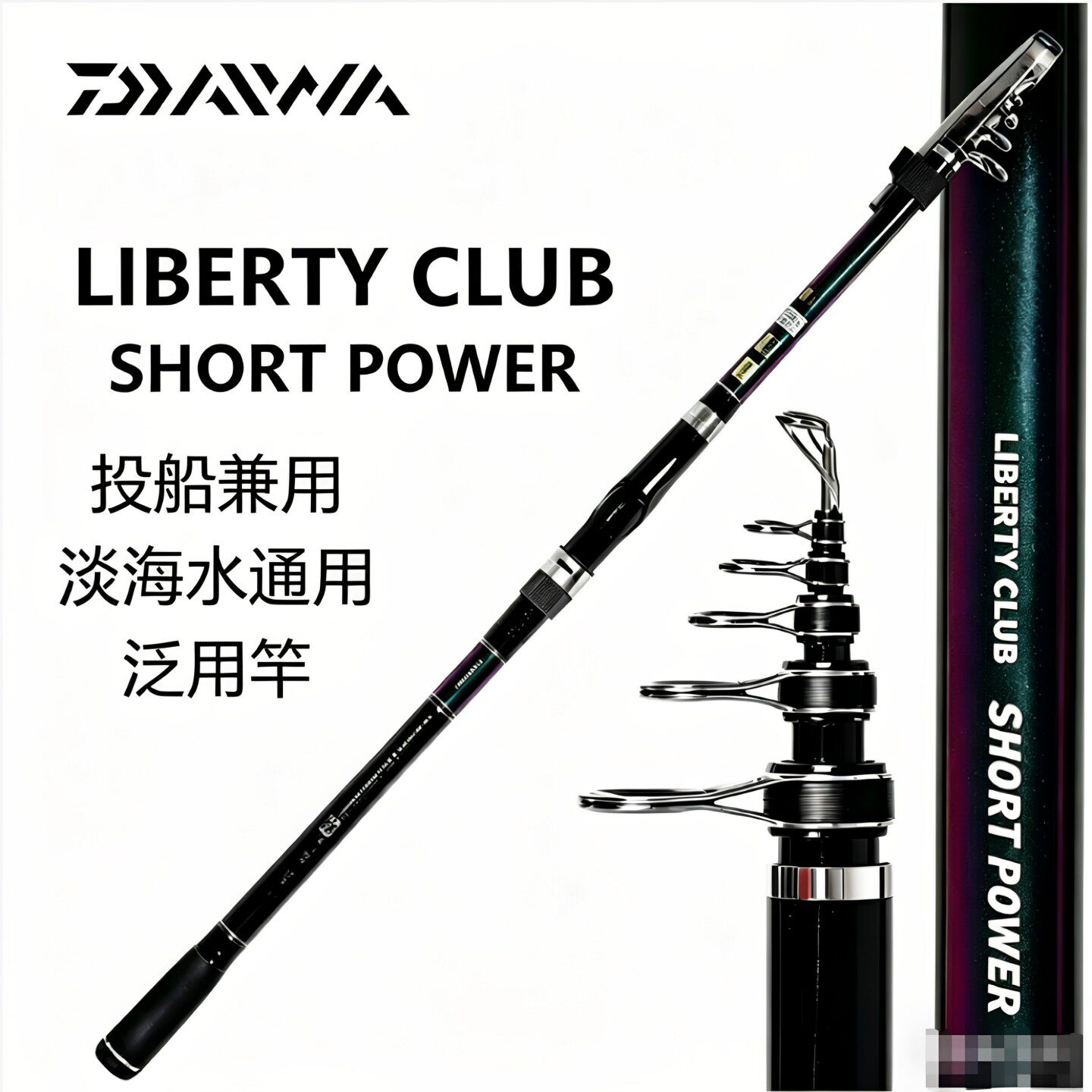 日本进口达亿瓦短节远投竿海竿套装超硬路亚锚鱼竿路滑矶钓竿海杆