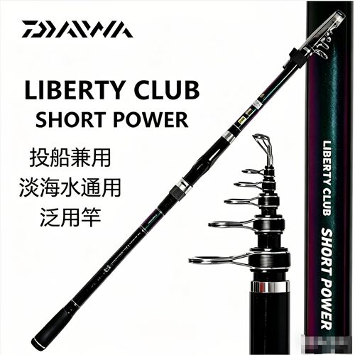 达亿瓦日本进口短节远投海竿套装