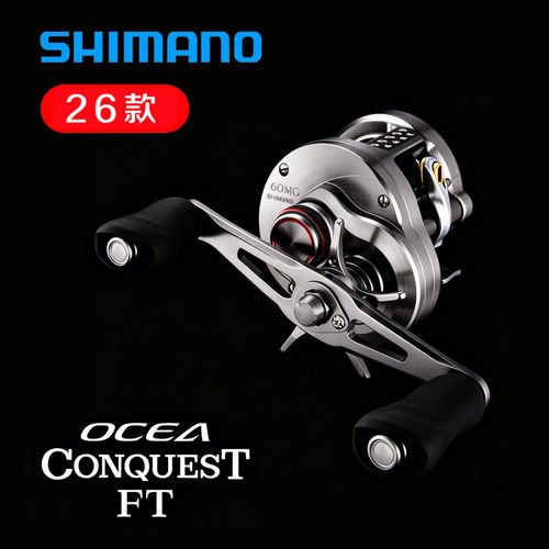 SHIMANO禧玛诺CQ鼓轮远投轮