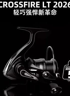 DAIWA达亿瓦26款CROSSFIRE LT纺车穿越火线远投轮金属线杯路亚轮