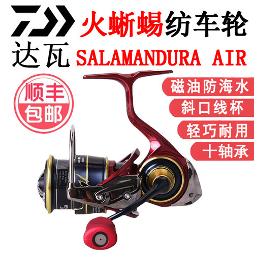 daiwa达瓦21新款火蜥蜴斜口线杯