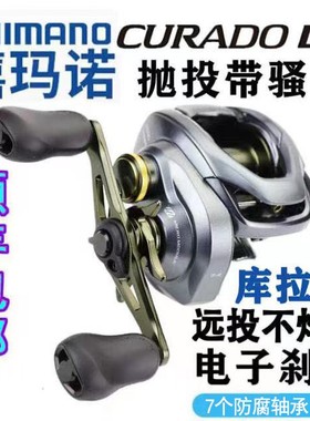 22款禧玛诺SHIMANO库拉多CURADO DC水滴轮远投防炸线泛用微物渔轮