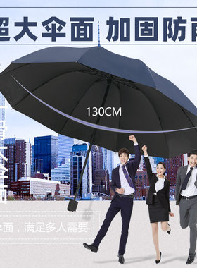 特大号超大雨伞男女三人晴雨两用折叠遮阳伞双人黑胶防晒太阳伞