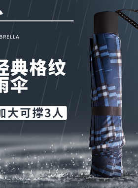 10骨加大雨伞拒水英伦风大号折叠格子男女双人三人晴雨伞厂家直销