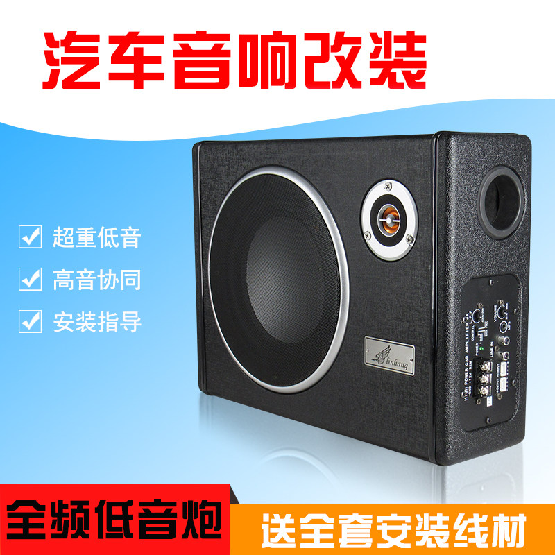 车载汽车低音炮重低音8寸12V24V低音音箱 超薄车载音响改装带功放|msdalam kategori kereta/artikel/Fitting/Refit, Audio &amp; Video kereta/elektronik automotif/elektrik, Audio &amp; Video kereta, orang-kereta/subwoofer - dari Buy2taobao.com untuk memberikan perkhidmatan ejen Taobao profesional membeli