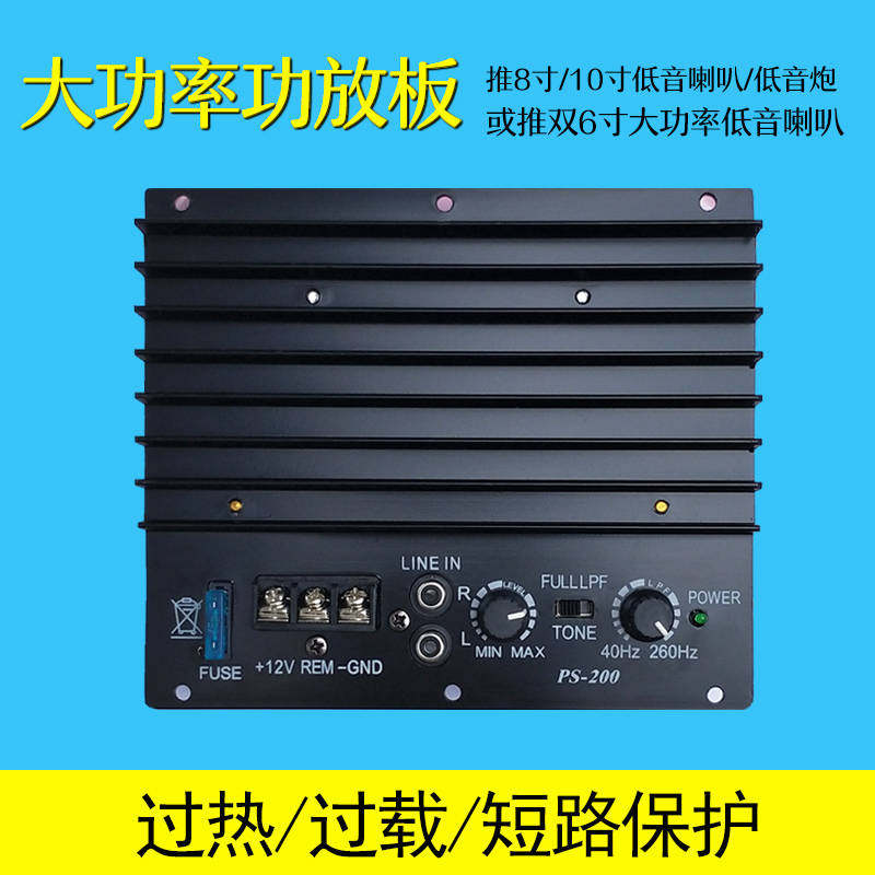 6寸8寸10寸大功率汽车音响改装功放板车载低音炮主板重低音箱12v在类目 影音电器, Hifi音箱/功放/器材, 功放中 - 来自Buy2taobao.com提供专业的淘宝代购服务
