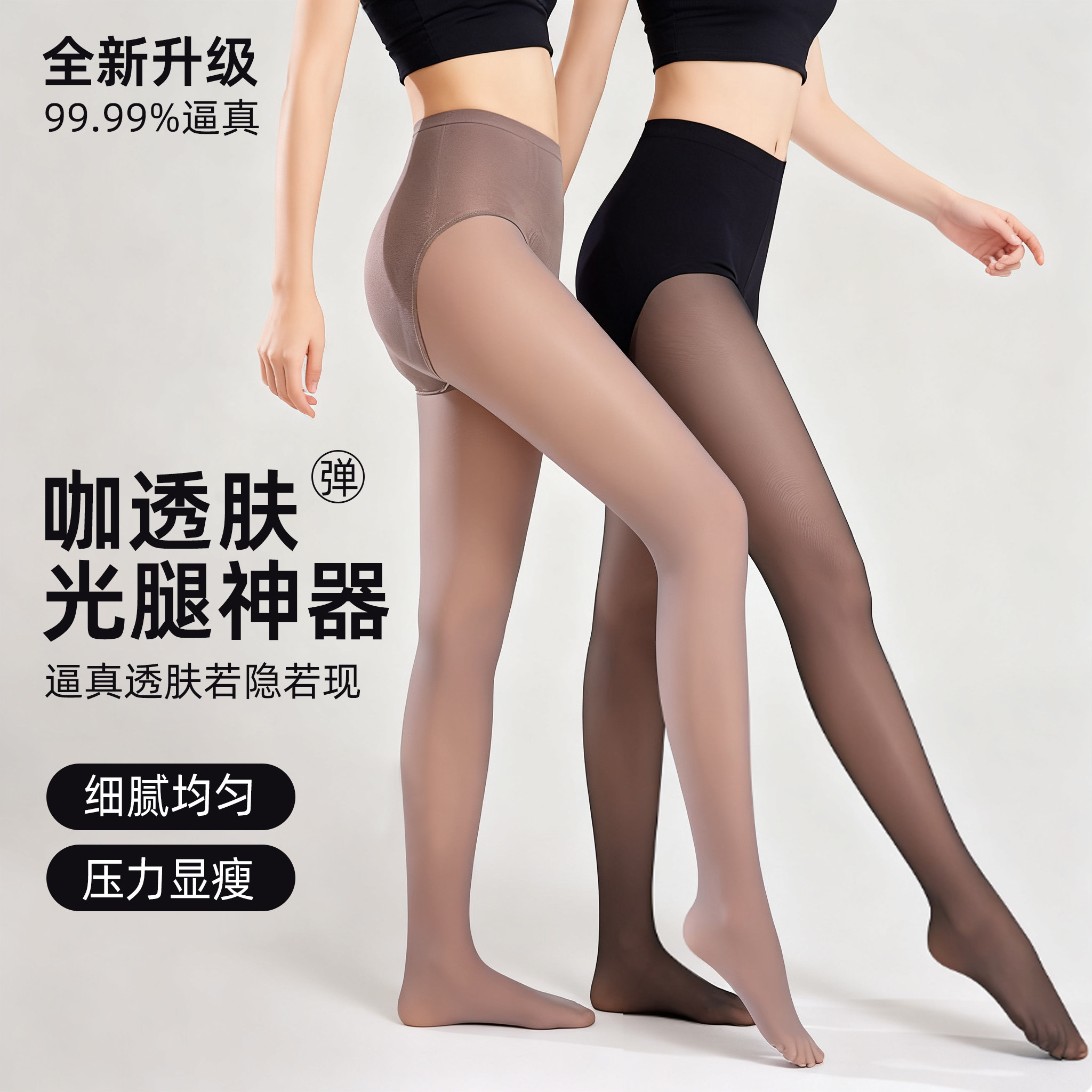 春秋新款咖透肤打底裤性感黑丝高透假透肉逼真光腿神器性感连裤袜,女士内衣/男士内衣/家居服,连裤袜/打底袜,淘宝优惠券,粉丝福利购,淘宝优惠卷