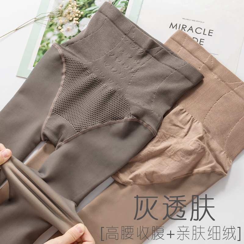 网红空姐灰透肤打底裤女高腰收腹秋冬加绒加厚逼真假透肉光腿神器,女士内衣/男士内衣/家居服,连裤袜/打底袜,淘宝优惠券,粉丝福利购,淘宝优惠卷