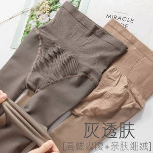 网红空姐灰透肤打底裤 女高腰收腹秋冬加绒加厚逼真假透肉光腿神器