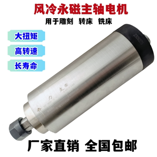 高转速主轴电机永磁主轴YC-80-3.5KW用于雕刻机转床铣床