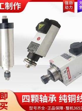 雕刻机风冷电主轴电机 1.5KW2.2KW3.5KW4.5KW6KW木工雕刻机主轴