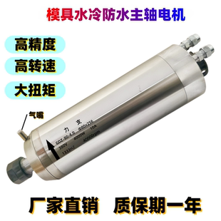 模具防水主轴电机GDZ-80-4KW,转速400000RPM适用于得马专用