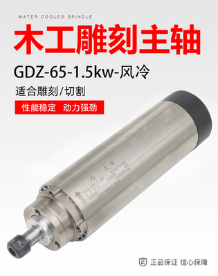 超静音力支变频电机木工主轴