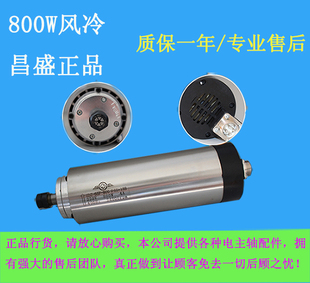 前程800W 雕刻机电主轴昌盛 1.5KW2.2KW3.0Kw杰斯特顺通线圈配件