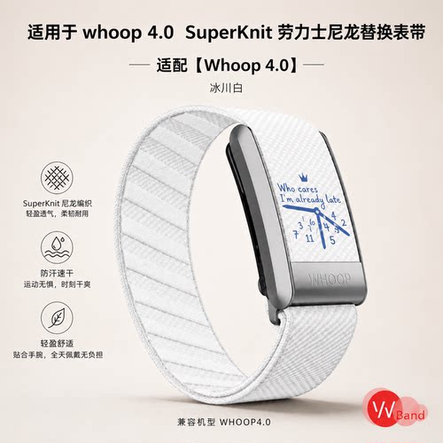 Whoop4.0/MG冰川白尼龙表带