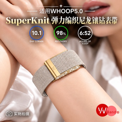 适用WHOOP5.0/MG镶钻表带