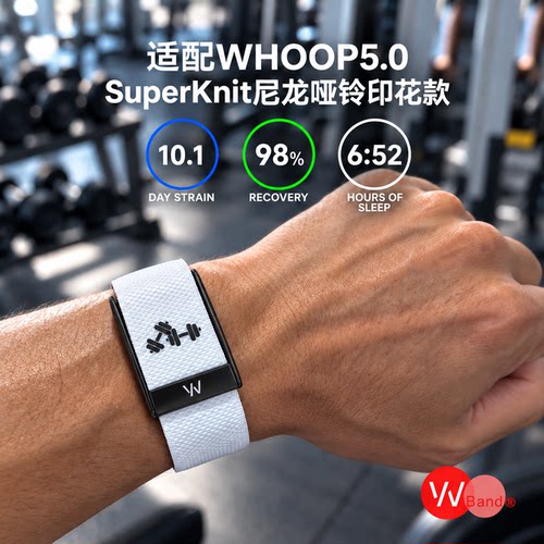 适配Whoop5.0尼龙哑铃表带