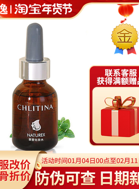 菲逸克缇克丽缇娜套装正品官网院装 萃丽06莹润化妆水-00666 50ml