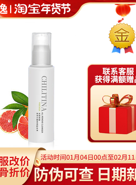 菲逸 克缇克丽缇娜套装正品官网院装 梵诗水嫩净透卸妆油80ml