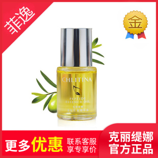 美肽肌底精华护理油 菲逸 官网院装 正品 基底油 克缇克丽缇娜套装