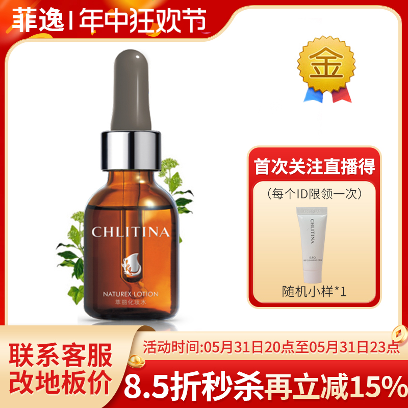 打开肌肤吸收通道化妆水50ml