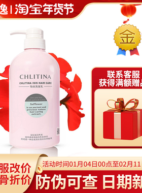 菲逸克缇克丽缇娜套装正品官网院装 怡丝洗发乳洗发水600ml